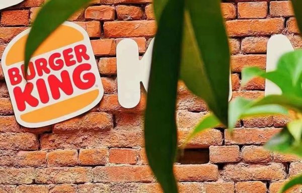 正规的实盘股票配资平台 2025年汉堡王中国的门店总数将下降，新店将开在一、二线城市