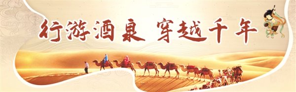 配资平台软件 敦煌上半年旅游接待突破1000万人次